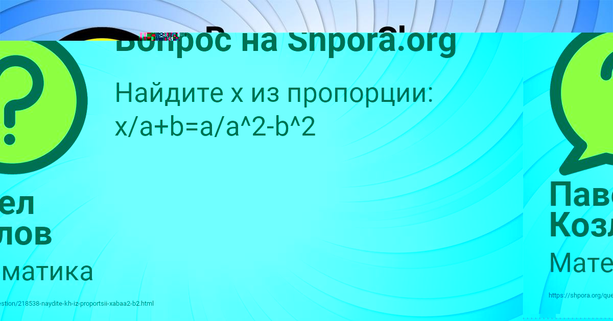 Картинка с текстом вопроса от пользователя Павел Козлов
