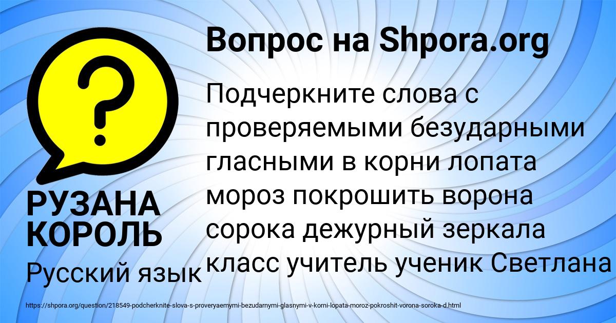 Картинка с текстом вопроса от пользователя РУЗАНА КОРОЛЬ