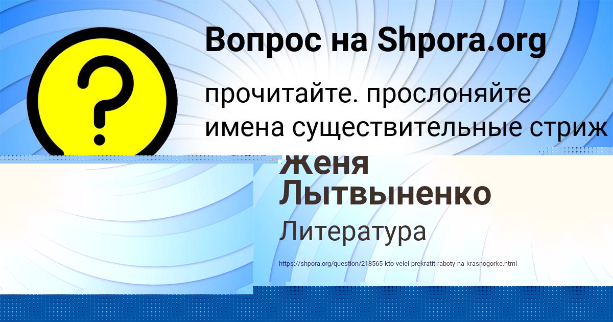 Картинка с текстом вопроса от пользователя Женя Лытвыненко