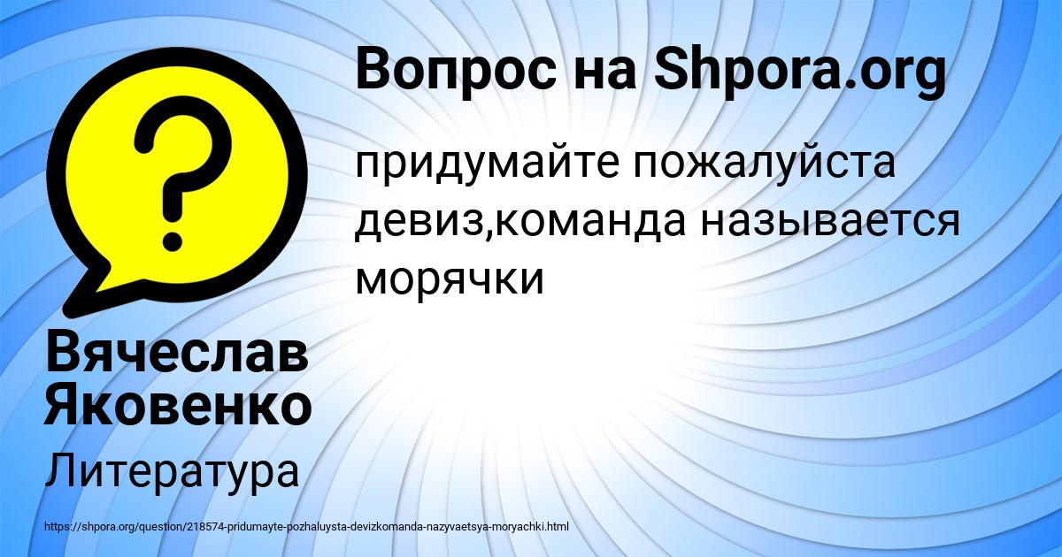 Картинка с текстом вопроса от пользователя Вячеслав Яковенко