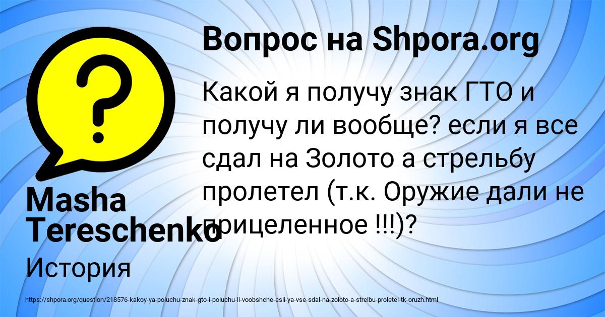 Картинка с текстом вопроса от пользователя Masha Tereschenko