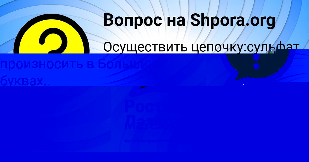 Картинка с текстом вопроса от пользователя Радмила Исаченко