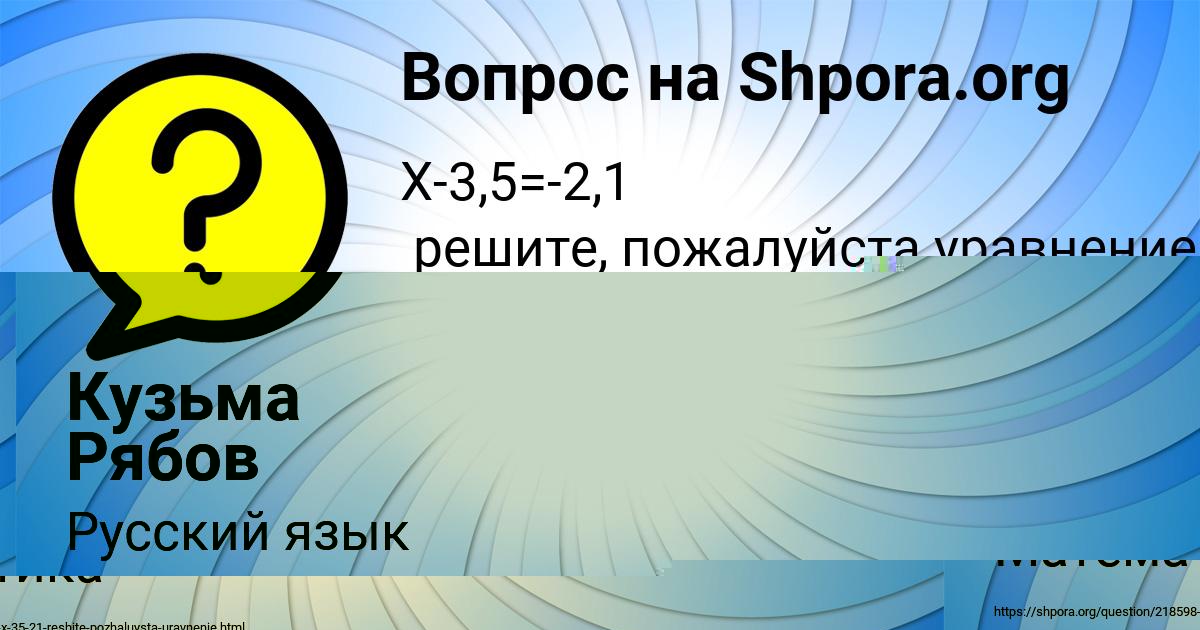 Картинка с текстом вопроса от пользователя Вероника Замятина