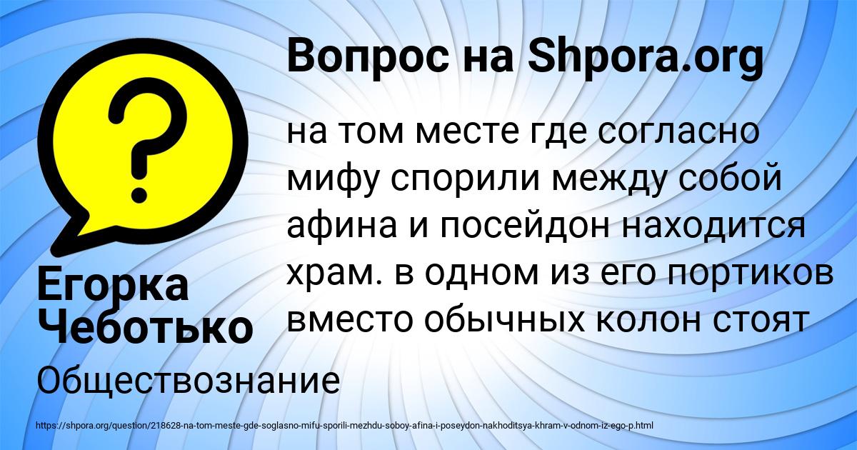 Картинка с текстом вопроса от пользователя Егорка Чеботько