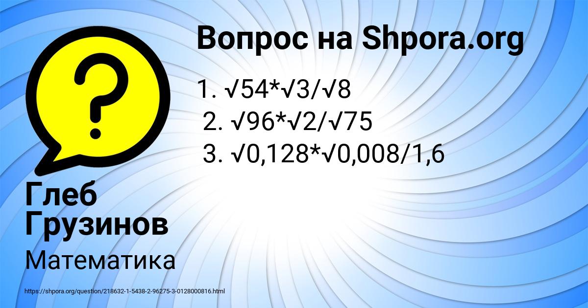Картинка с текстом вопроса от пользователя Глеб Грузинов