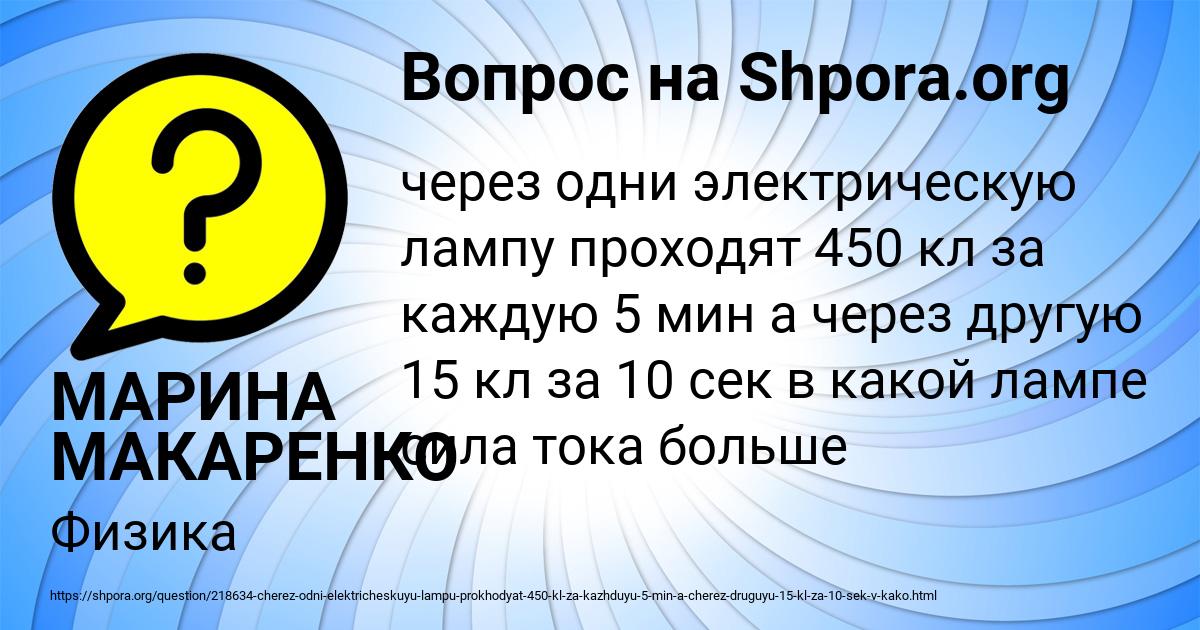 Картинка с текстом вопроса от пользователя МАРИНА МАКАРЕНКО