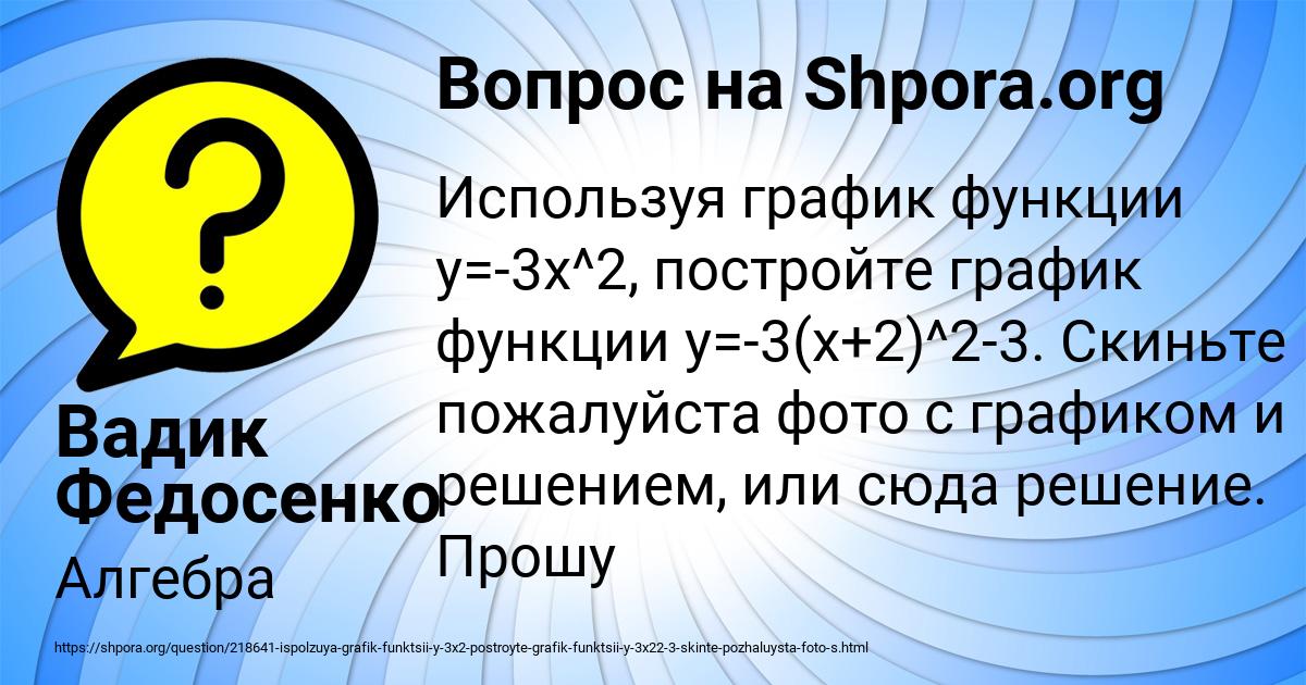 Картинка с текстом вопроса от пользователя Вадик Федосенко