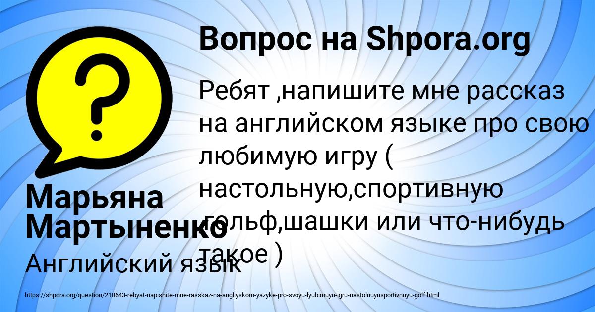 Картинка с текстом вопроса от пользователя Марьяна Мартыненко