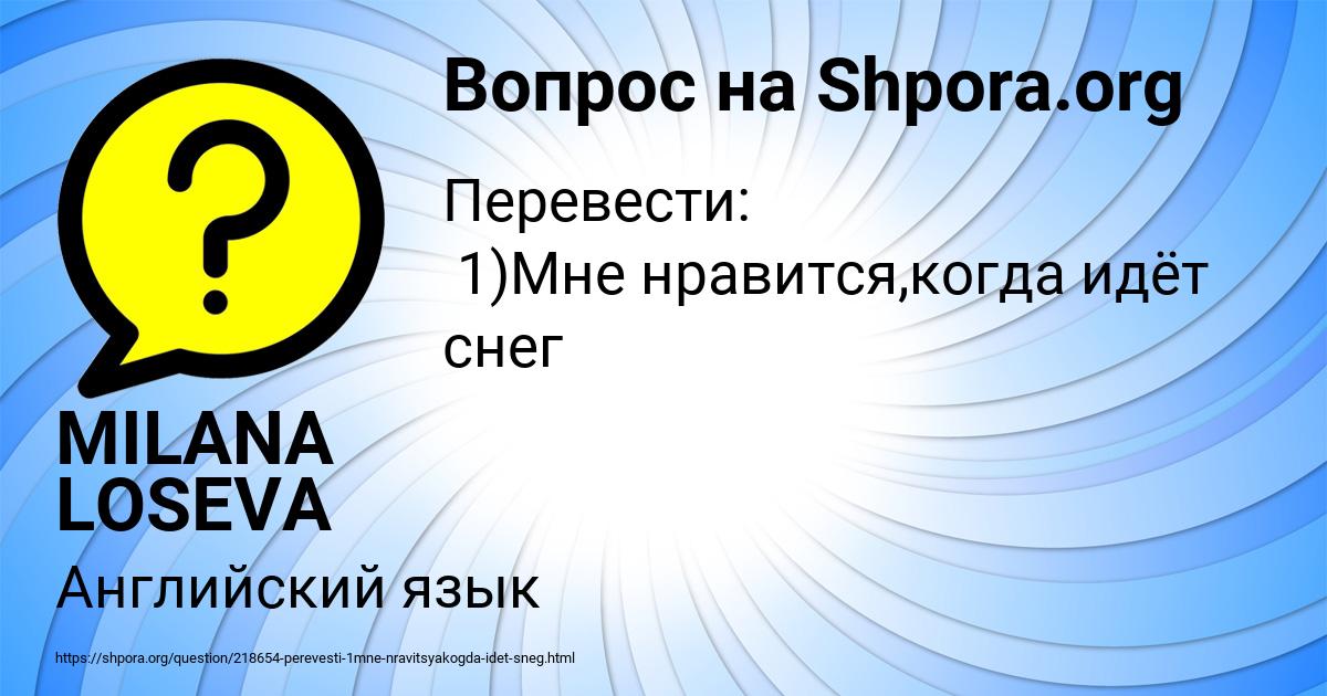 Картинка с текстом вопроса от пользователя MILANA LOSEVA