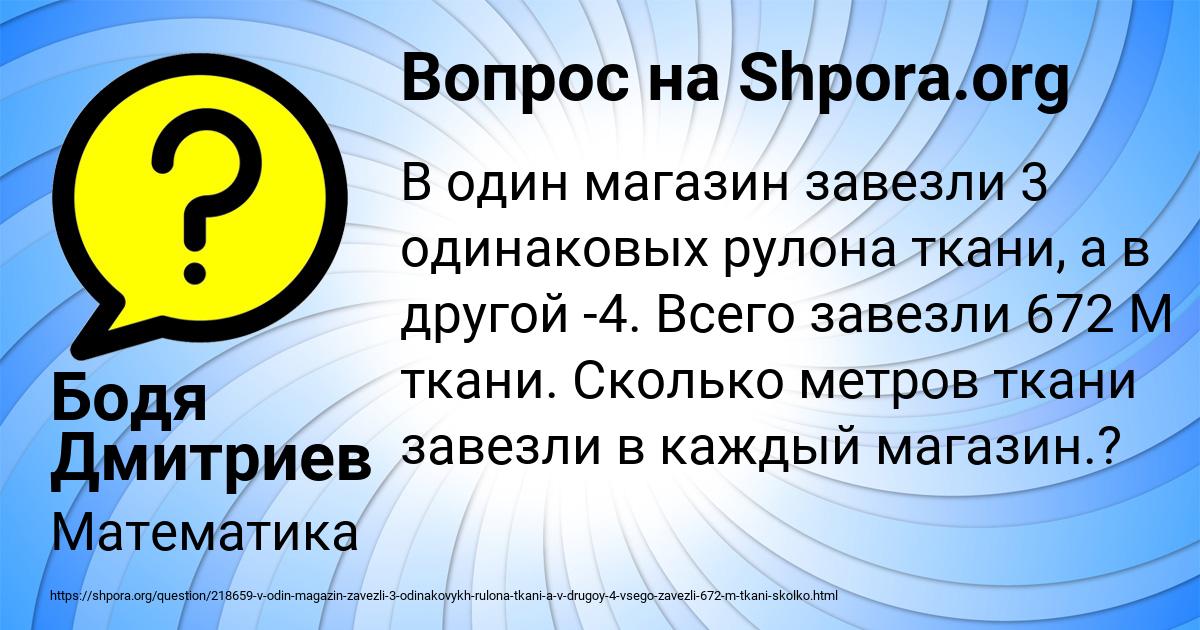 Картинка с текстом вопроса от пользователя Бодя Дмитриев
