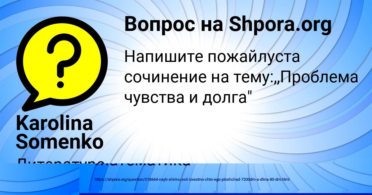 Картинка с текстом вопроса от пользователя Ира Воронова