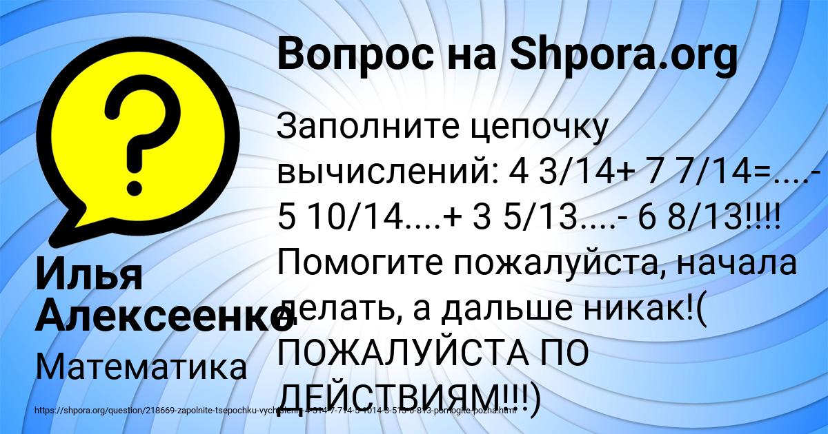 Картинка с текстом вопроса от пользователя Илья Алексеенко