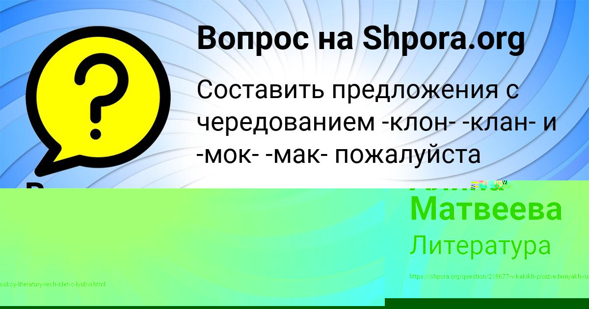 Картинка с текстом вопроса от пользователя Алина Матвеева