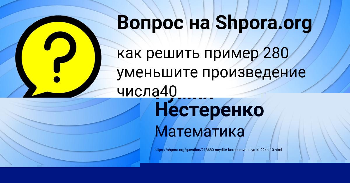 Картинка с текстом вопроса от пользователя Румия Нестеренко