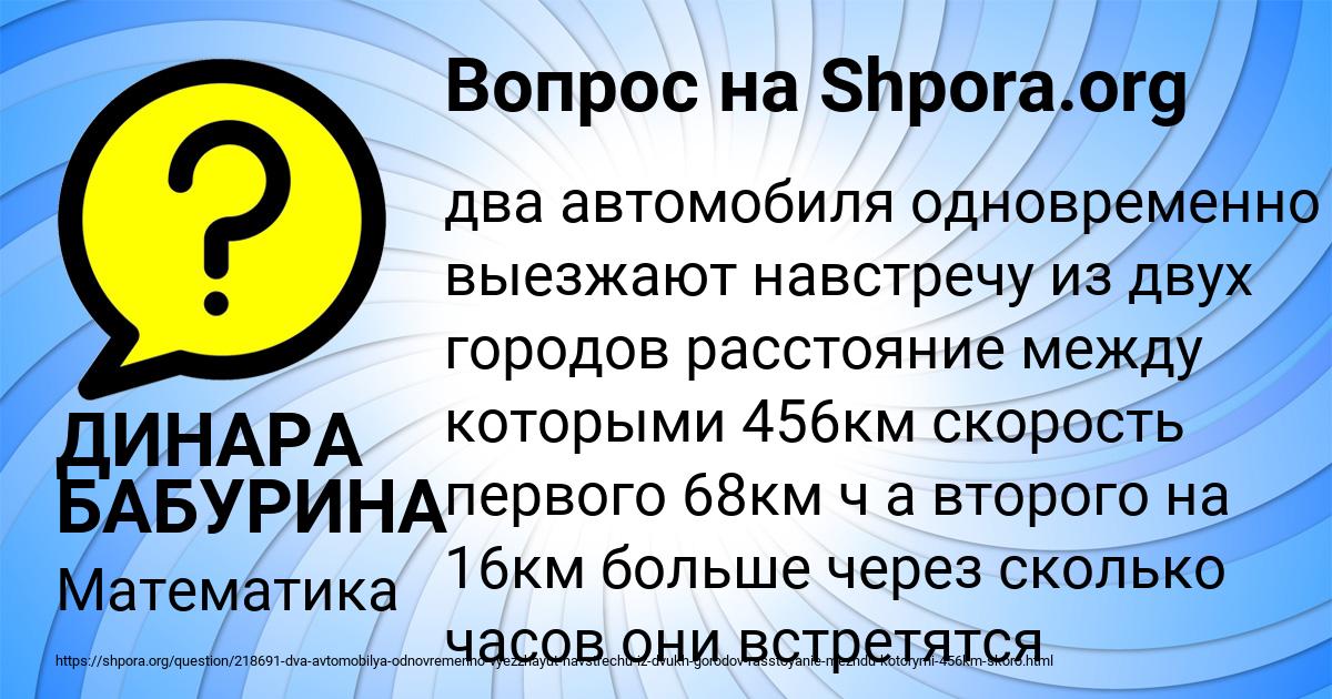 Картинка с текстом вопроса от пользователя ДИНАРА БАБУРИНА