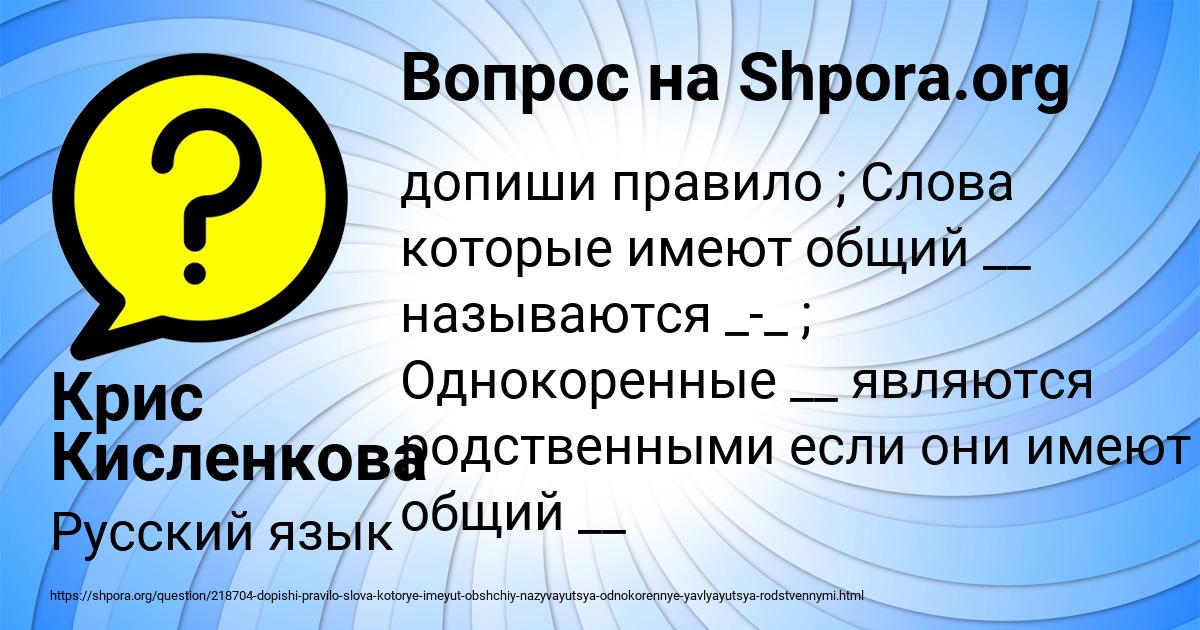 Картинка с текстом вопроса от пользователя Крис Кисленкова