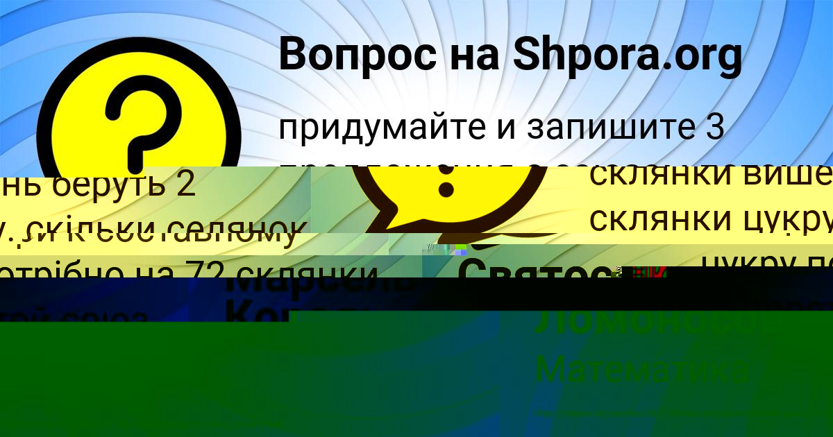 Картинка с текстом вопроса от пользователя Марсель Король