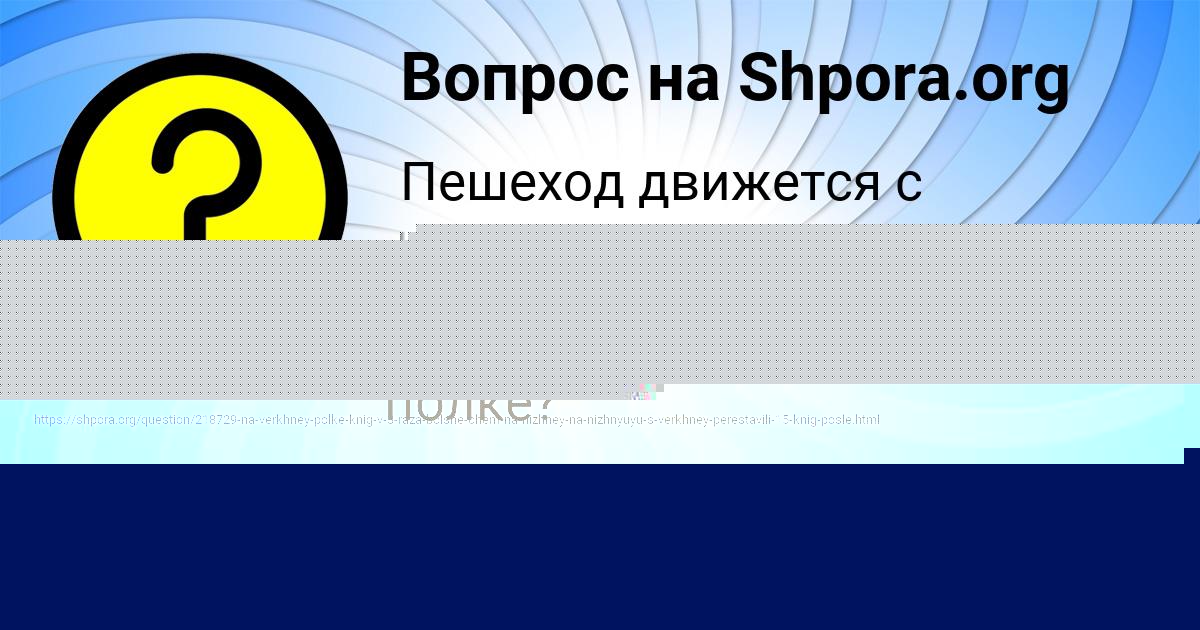 Картинка с текстом вопроса от пользователя Данил Санаров