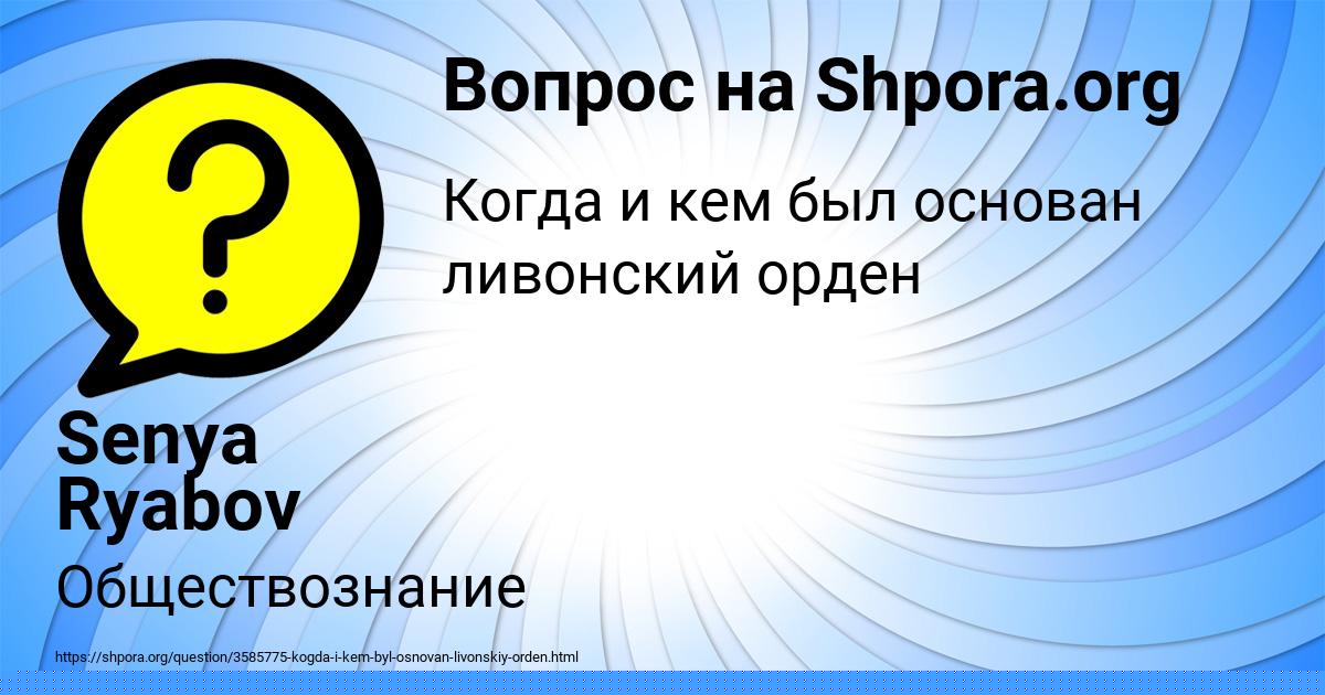 Картинка с текстом вопроса от пользователя Аврора Науменко