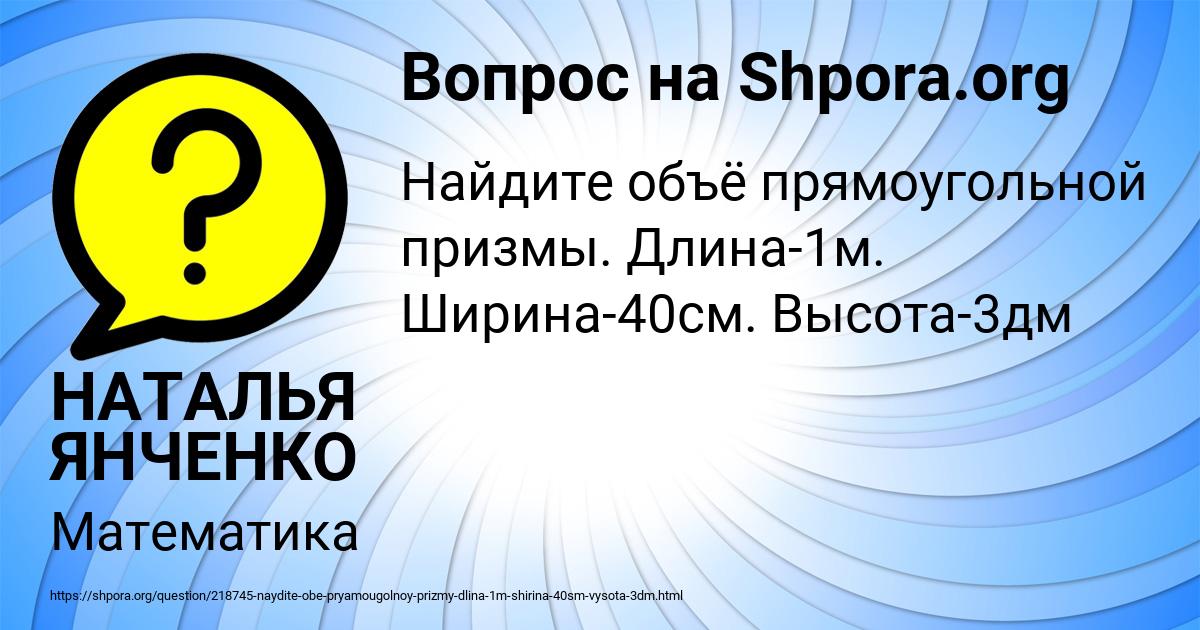 Картинка с текстом вопроса от пользователя НАТАЛЬЯ ЯНЧЕНКО