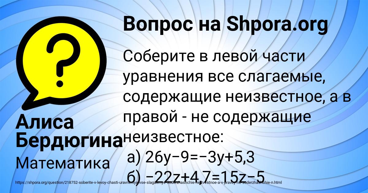 Картинка с текстом вопроса от пользователя Алиса Бердюгина