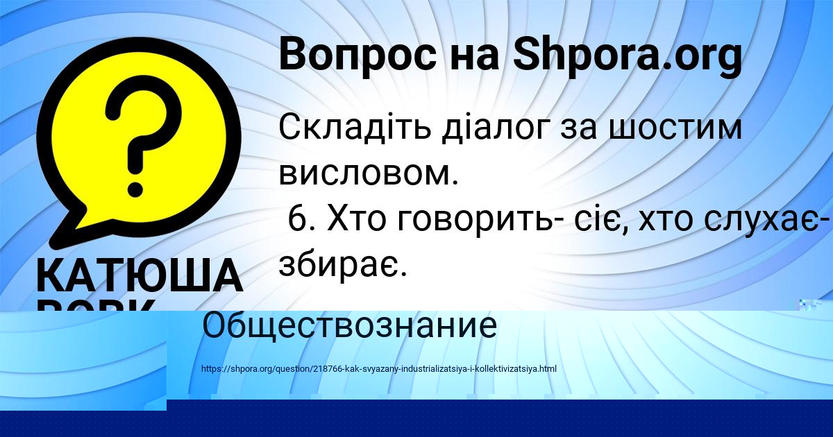 Картинка с текстом вопроса от пользователя Ольга Леоненко