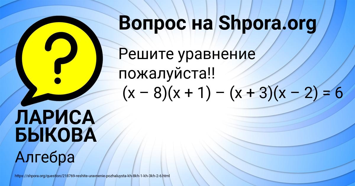 Картинка с текстом вопроса от пользователя ЛАРИСА БЫКОВА