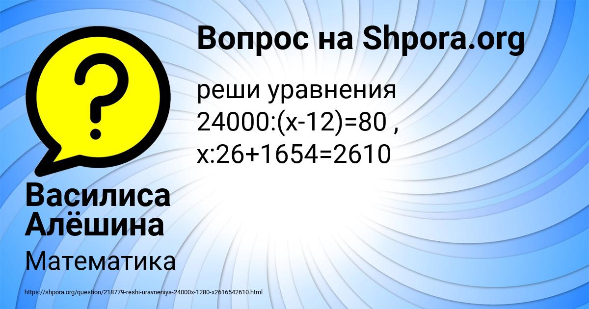 Картинка с текстом вопроса от пользователя Василиса Алёшина