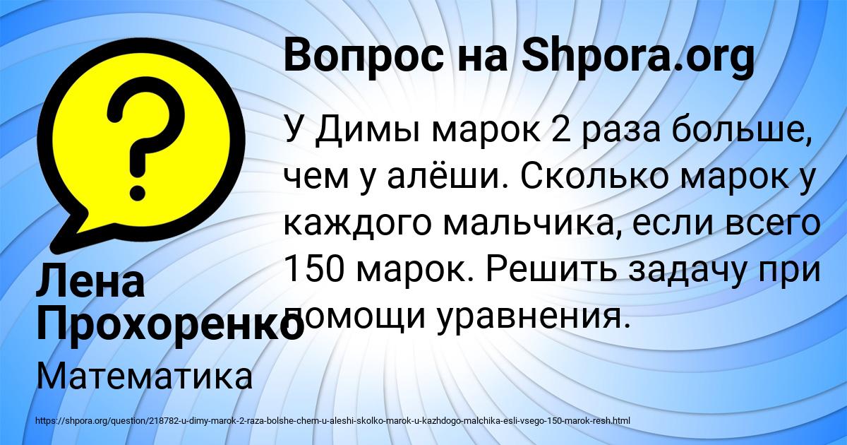 Картинка с текстом вопроса от пользователя Лена Прохоренко