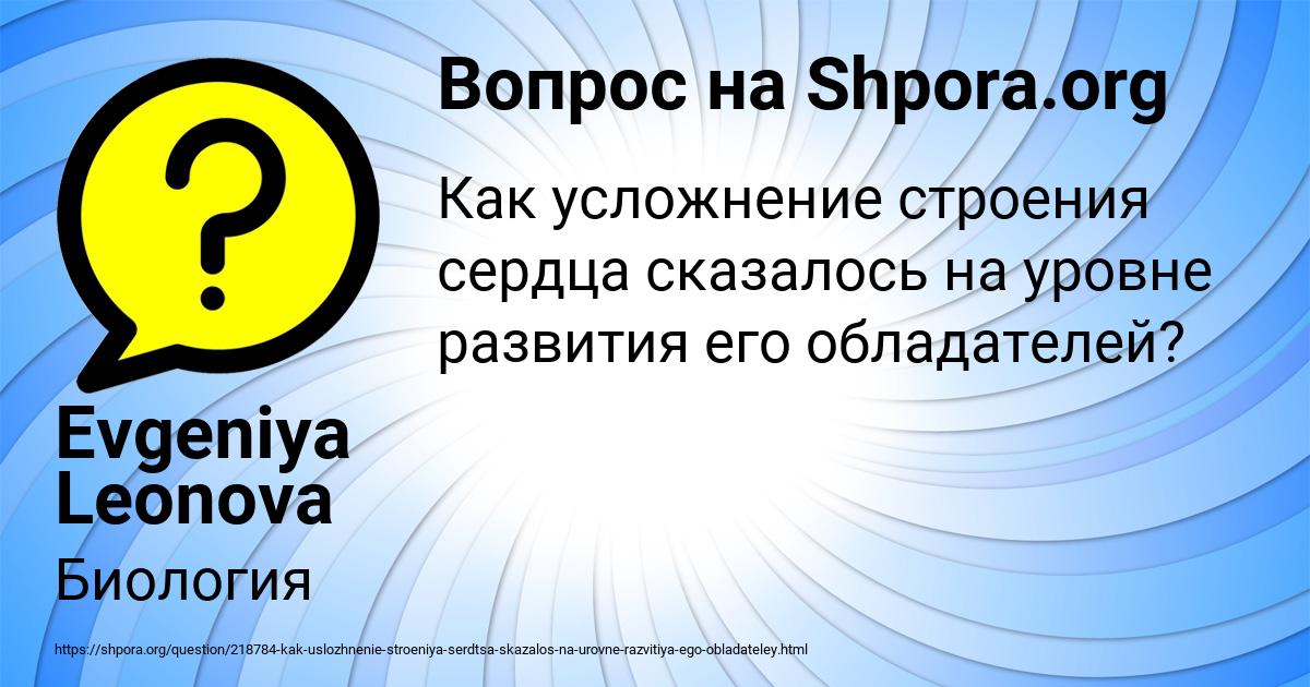 Картинка с текстом вопроса от пользователя Evgeniya Leonova
