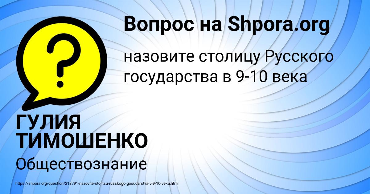 Картинка с текстом вопроса от пользователя ГУЛИЯ ТИМОШЕНКО