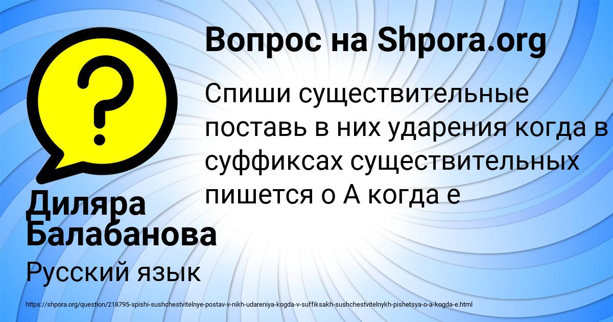 Картинка с текстом вопроса от пользователя Диляра Балабанова