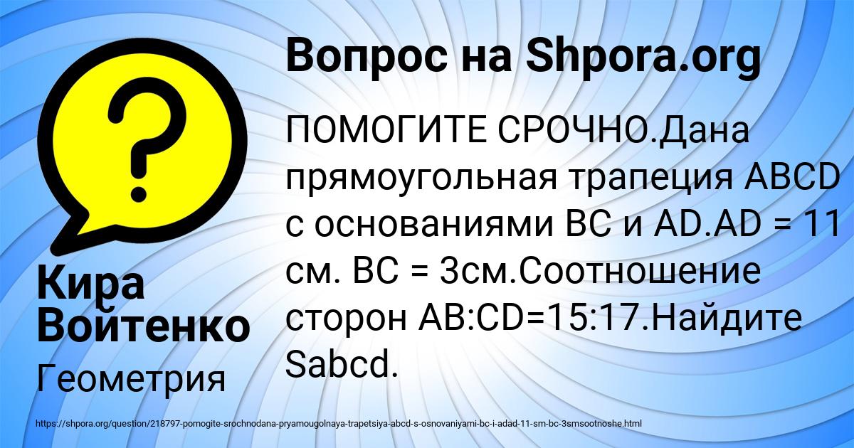 Картинка с текстом вопроса от пользователя Кира Войтенко