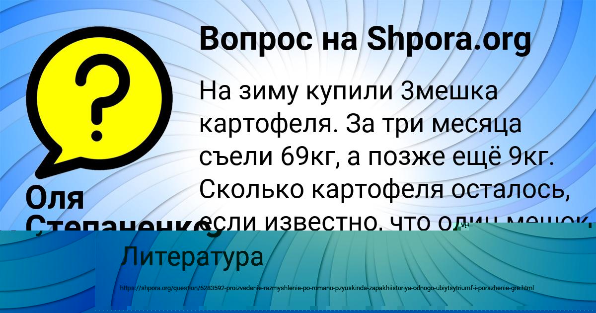 Картинка с текстом вопроса от пользователя Петя Якименко