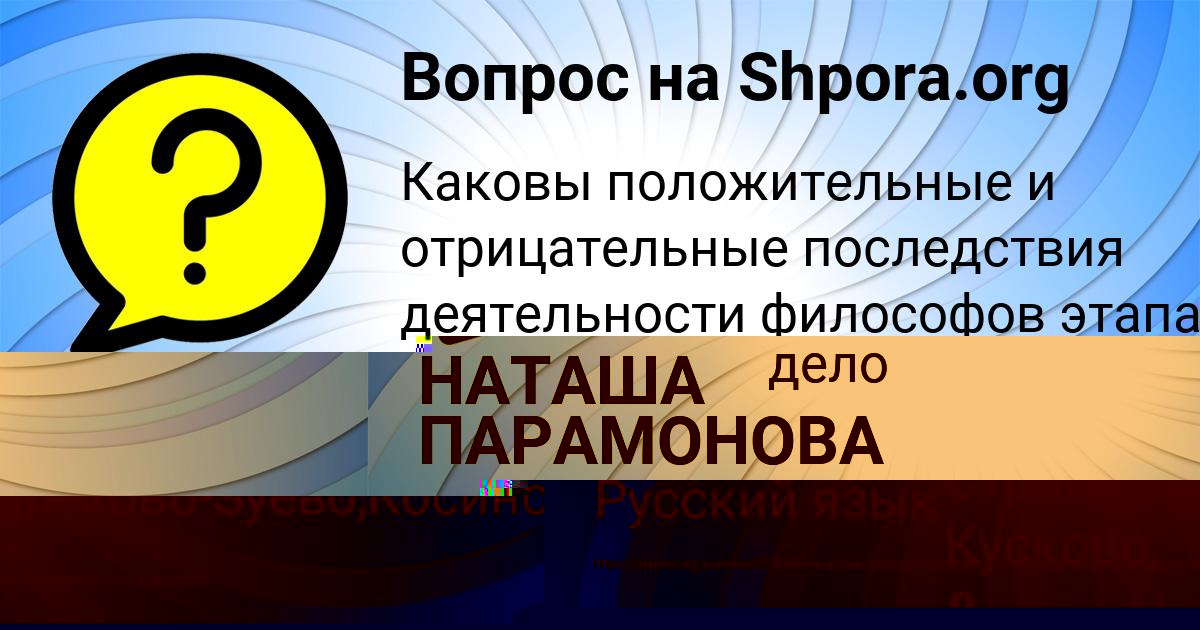 Картинка с текстом вопроса от пользователя Инна Потоцькая