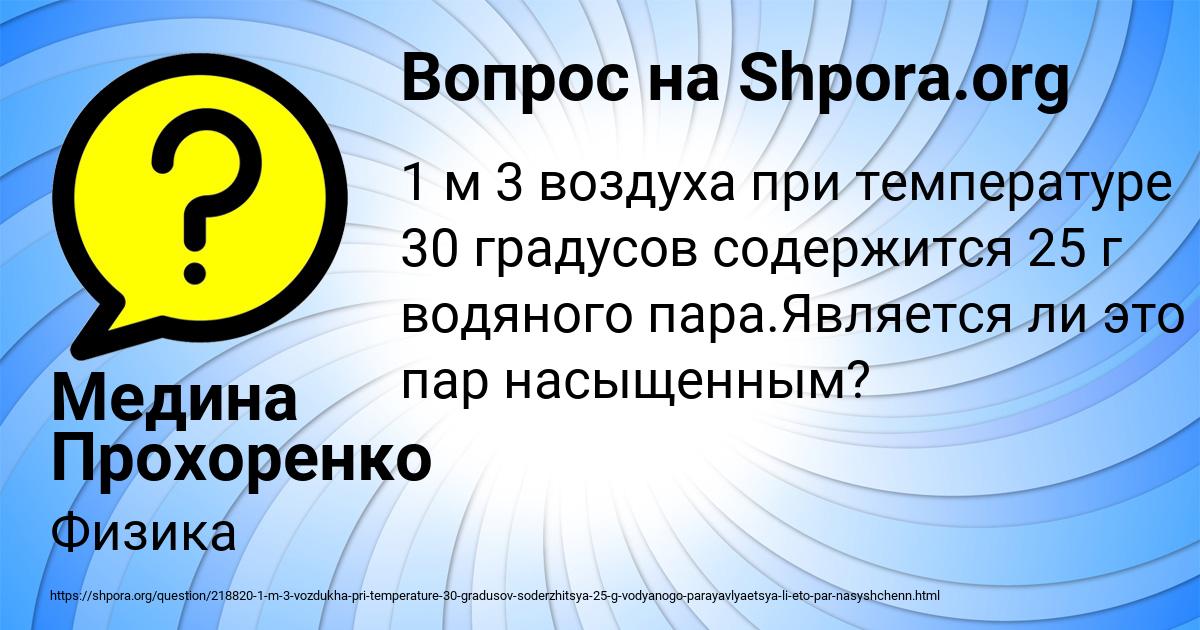 Картинка с текстом вопроса от пользователя Медина Прохоренко