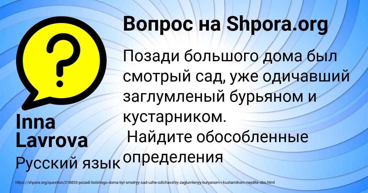 Картинка с текстом вопроса от пользователя Inna Lavrova