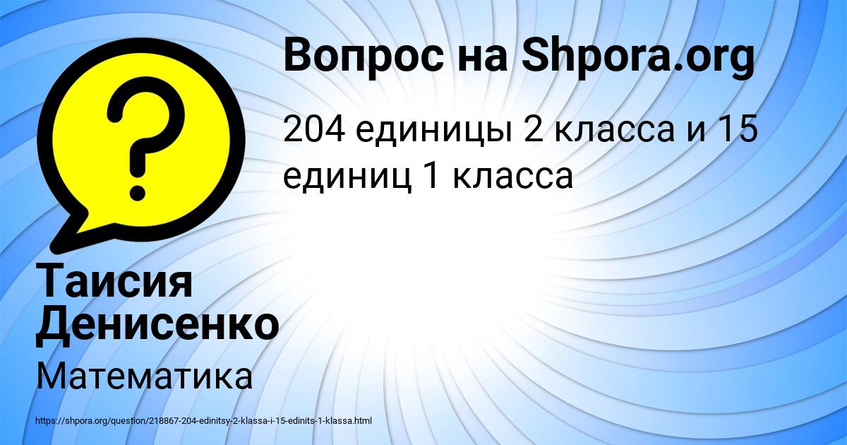 Картинка с текстом вопроса от пользователя Таисия Денисенко