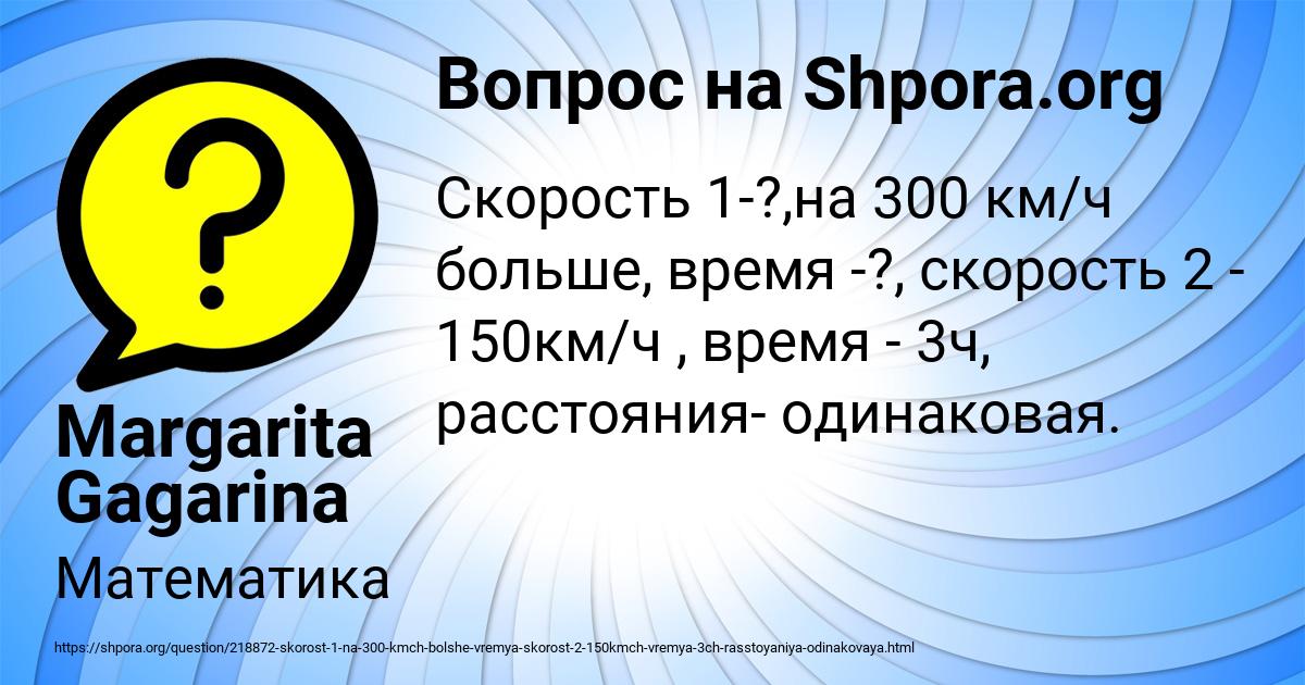 Картинка с текстом вопроса от пользователя Margarita Gagarina