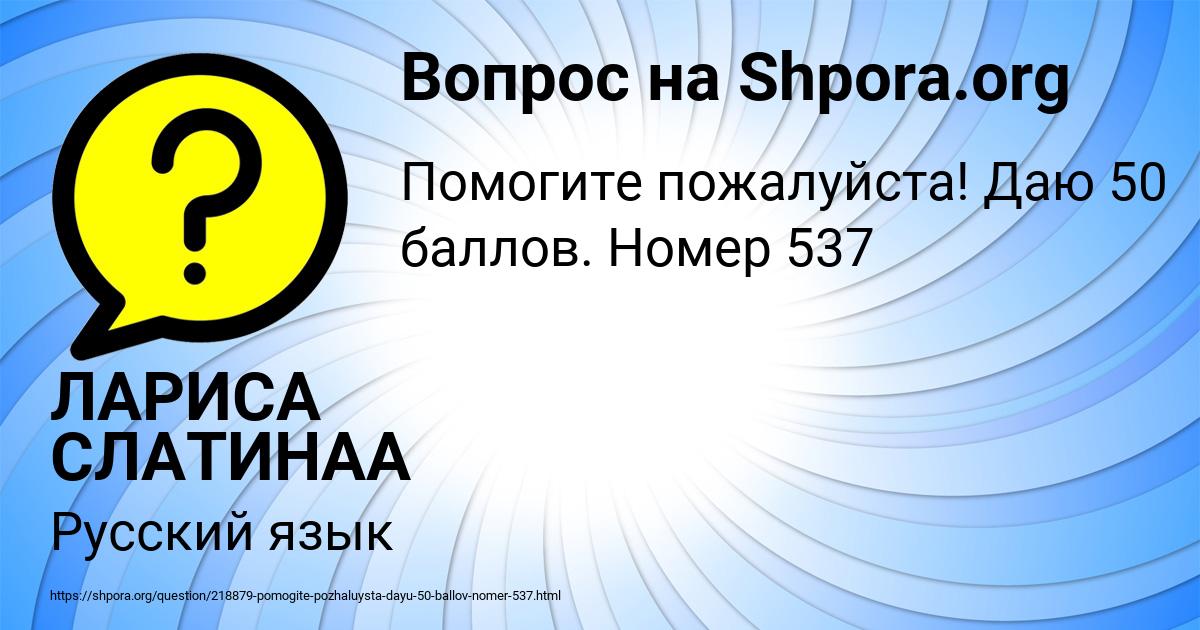 Картинка с текстом вопроса от пользователя ЛАРИСА СЛАТИНАА