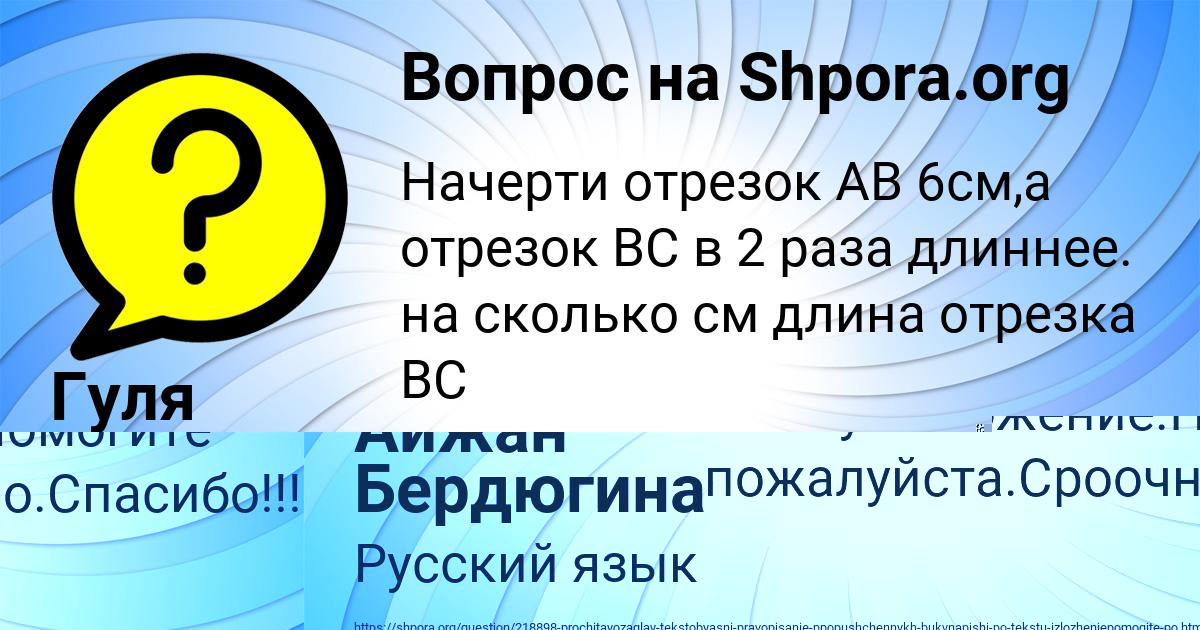 Картинка с текстом вопроса от пользователя Айжан Бердюгина