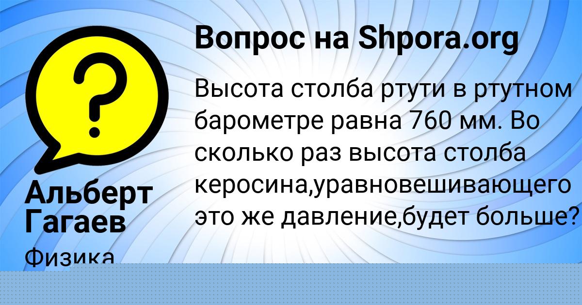 Картинка с текстом вопроса от пользователя Кристина Лысенко