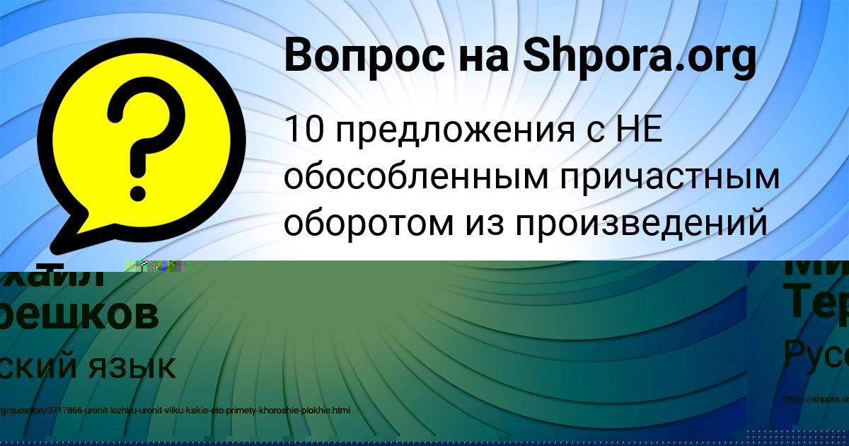 Картинка с текстом вопроса от пользователя Тема Карасёв