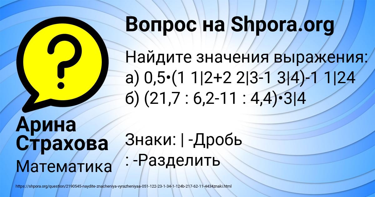 Картинка с текстом вопроса от пользователя Арина Страхова