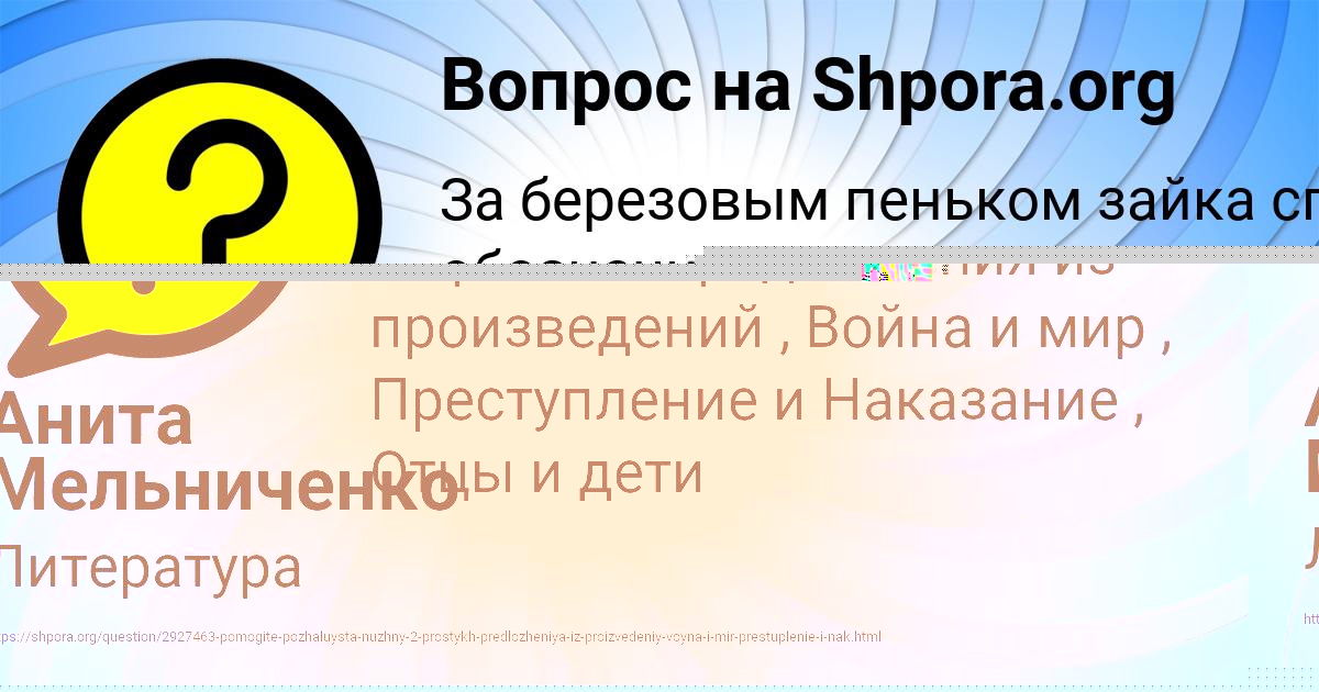 Картинка с текстом вопроса от пользователя Куралай Катаева