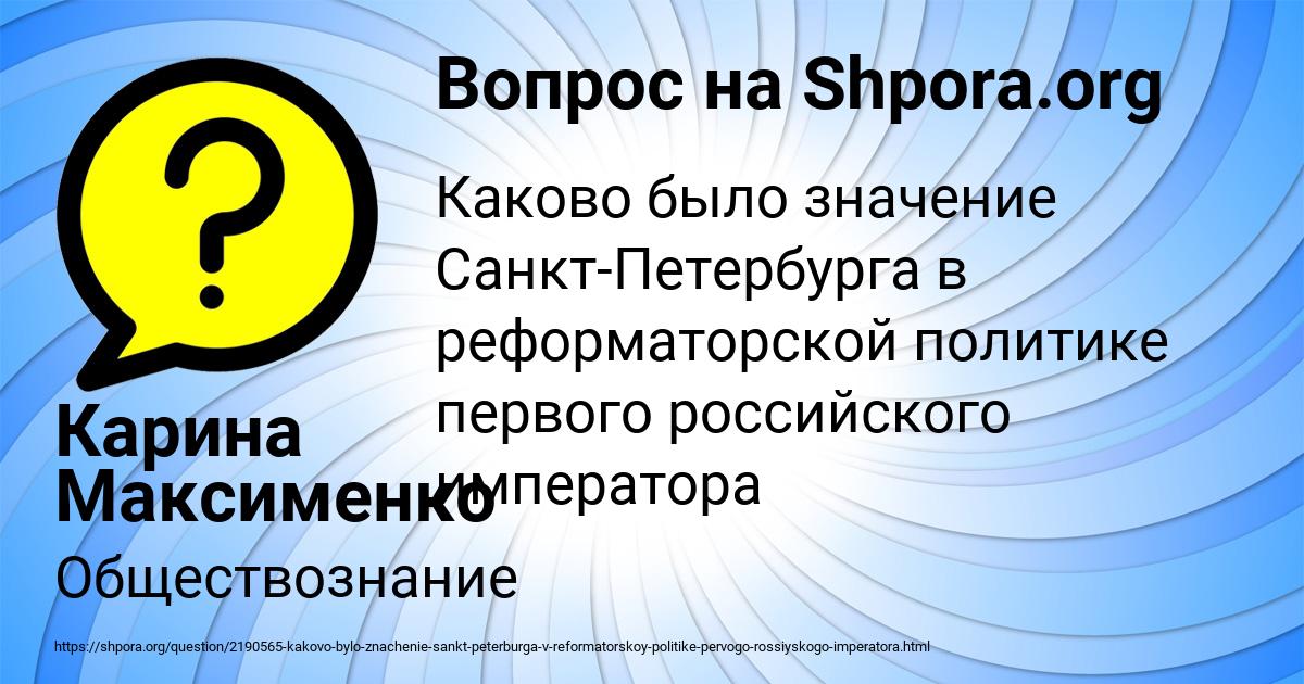 Картинка с текстом вопроса от пользователя Карина Максименко