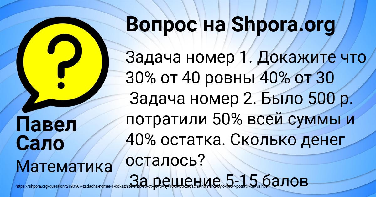 Картинка с текстом вопроса от пользователя Павел Сало