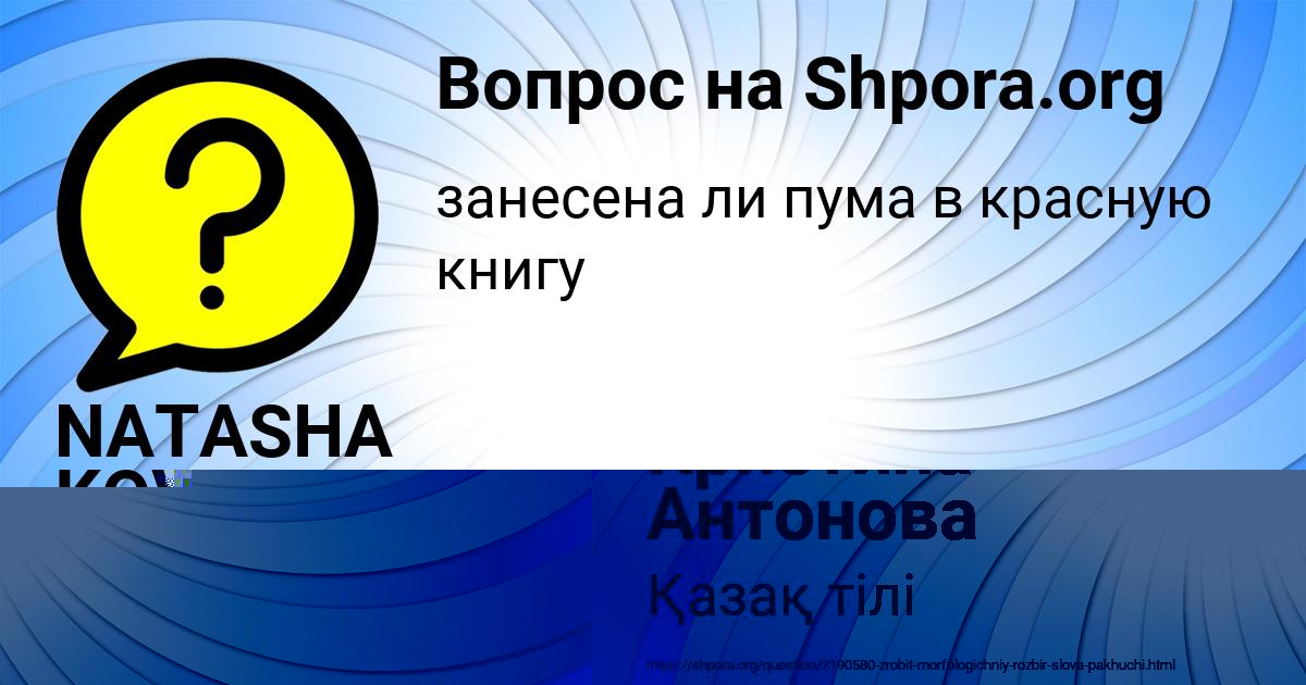 Картинка с текстом вопроса от пользователя Кристина Антонова