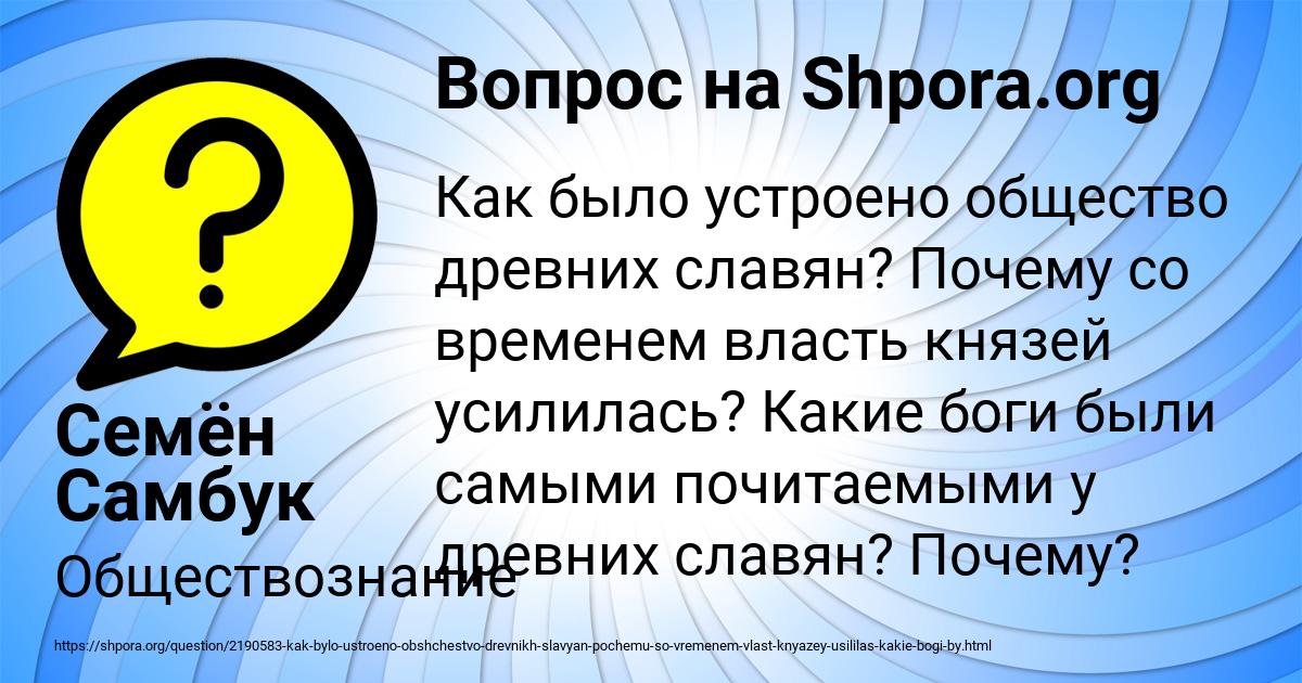 Картинка с текстом вопроса от пользователя Семён Самбук