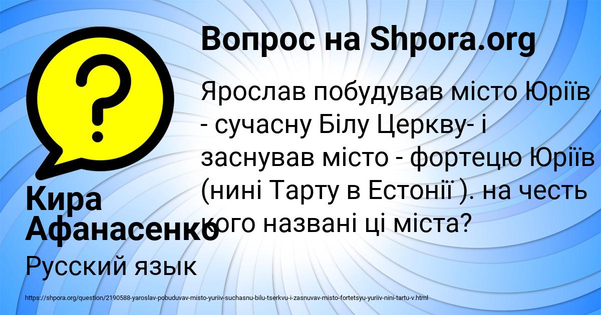 Картинка с текстом вопроса от пользователя Кира Афанасенко